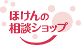 ほけんの相談ショップ